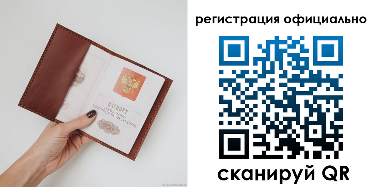 временная регистрация собственник в Апшеронске