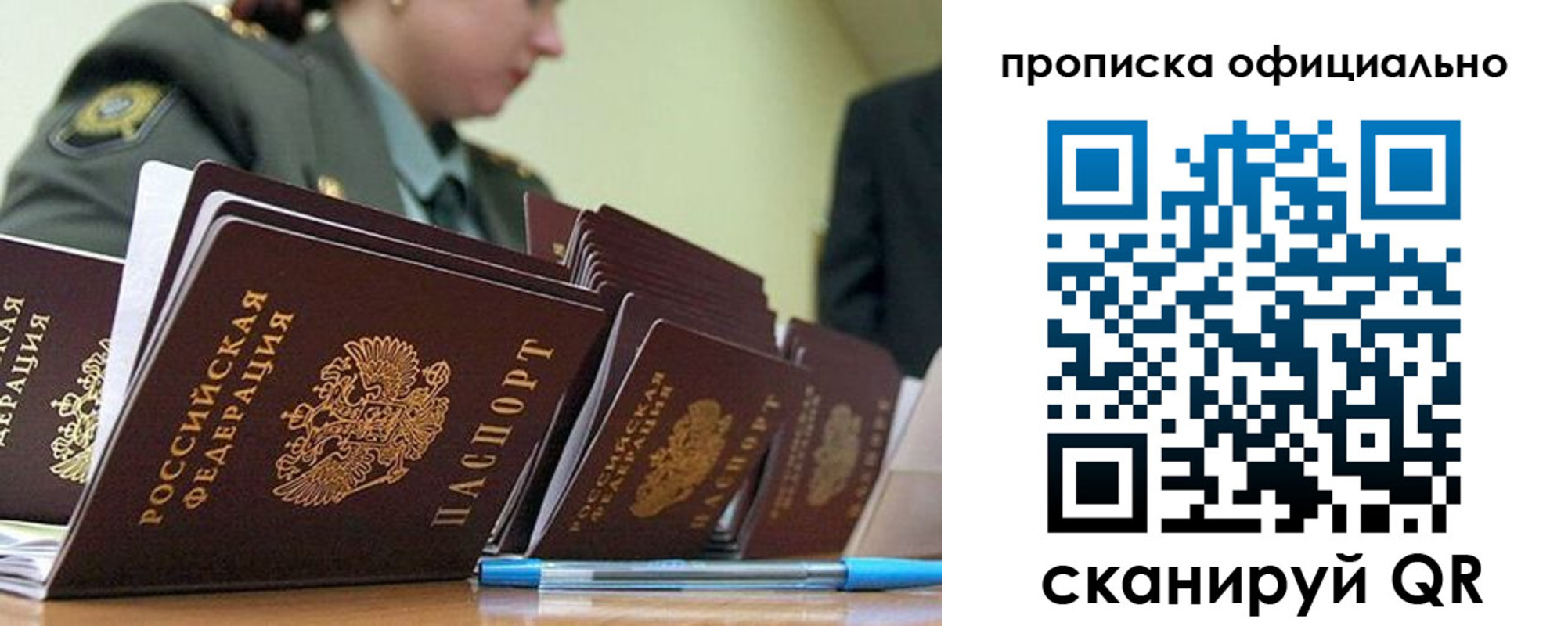 временная регистрация для школы в Апшеронске