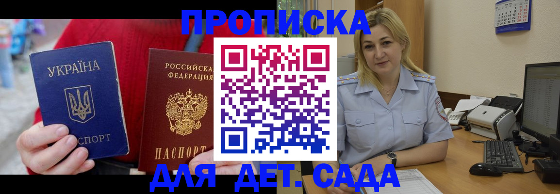 временная регистрация 2025 в Апшеронске