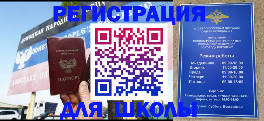 временная регистрация недорого в Апшеронске