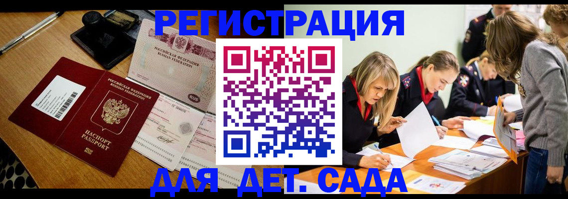 миграционный учет в Апшеронске